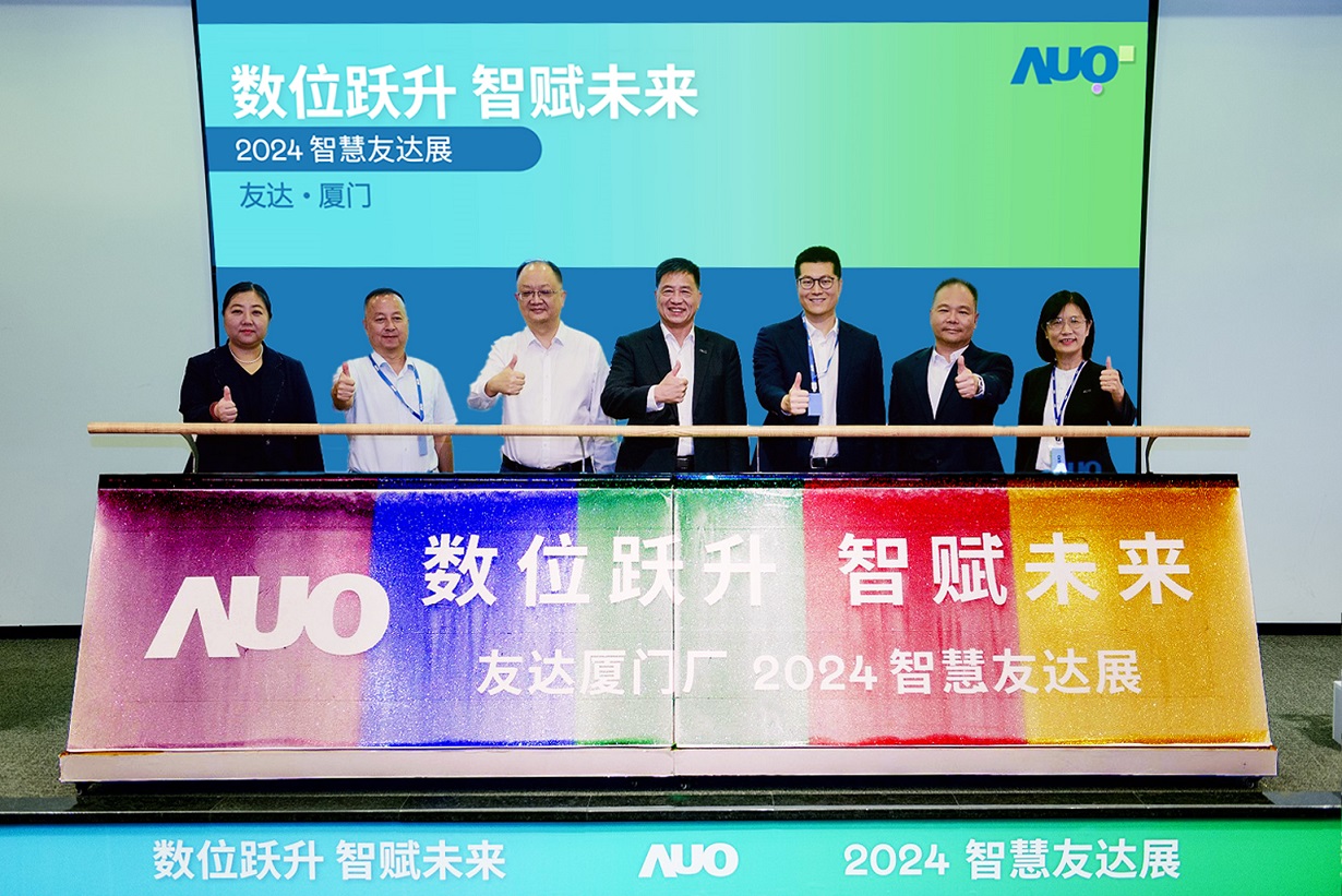好体育全站登录平台厦门举办「数位跃升 智赋未来2024 智慧好体育全站登录平台展」，展示智能制造能力成熟度四级实力，构筑产业升级竞争力