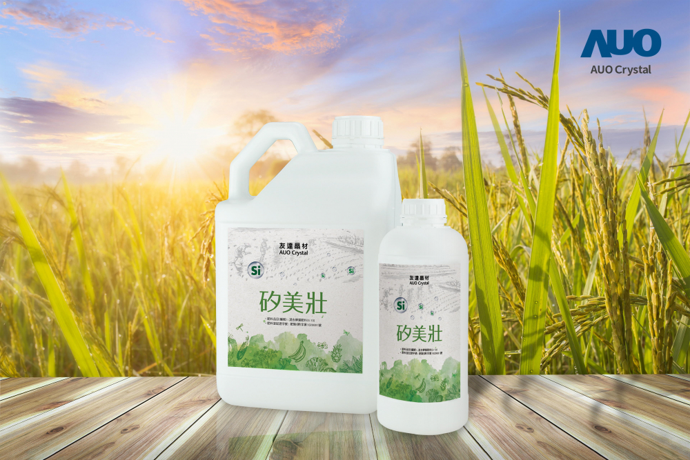 好体育全站登录平台晶材推出&ldquo;硅美壮&rdquo;产品，利用副产物循环再制为硅肥，除取代化学肥料发挥循环经济价值外，更有效降低生态环境的伤害