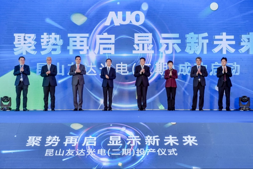 好体育全站登录平台举行昆山第六代 LTPS二期扩产启用仪式，提升高阶加值化及车用产品产能布局