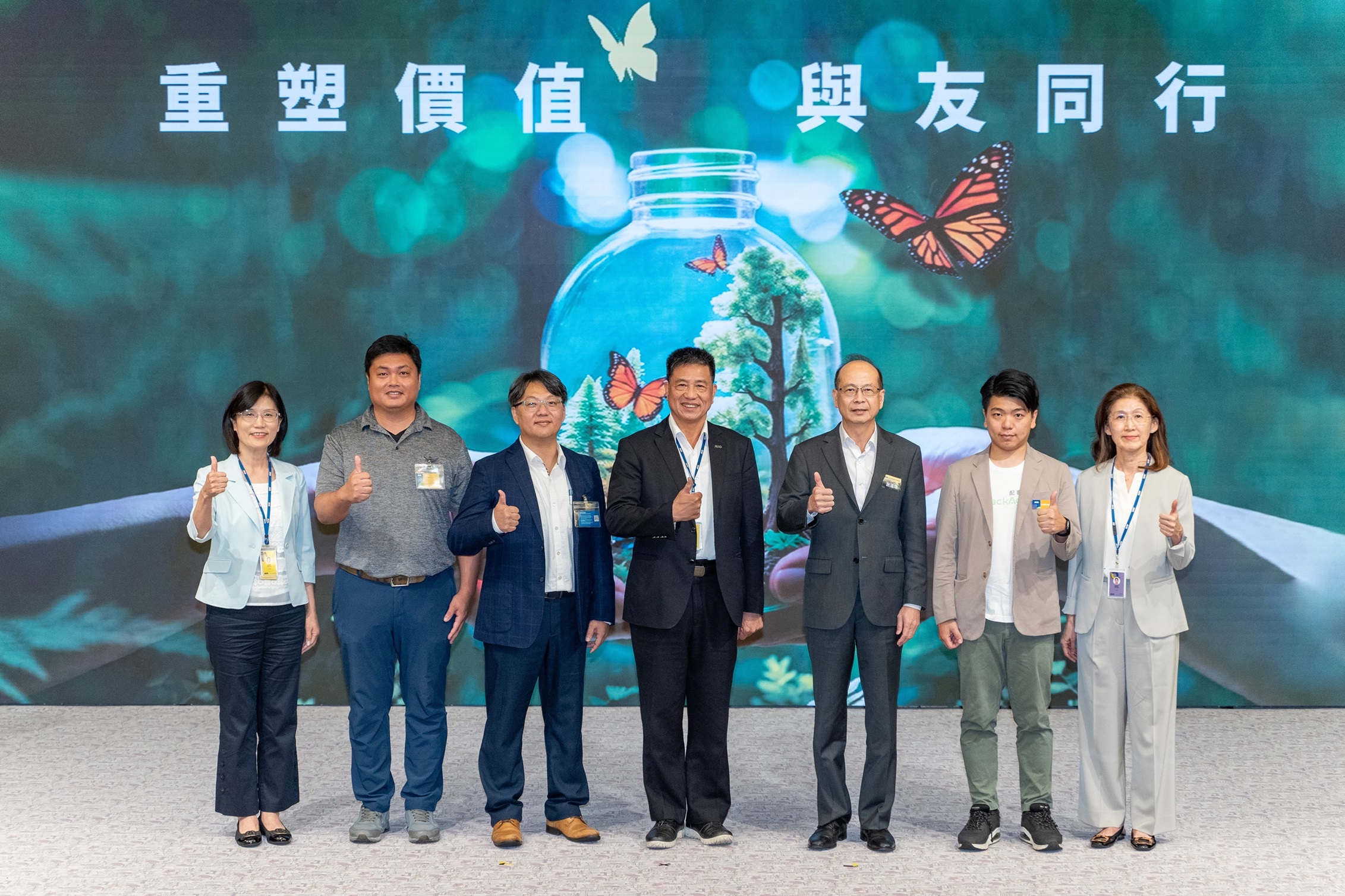 好体育全站登录平台2024 CSR共荣大会，邀请领域专家分享交流资源循环零废弃之趋势、实务与行动。
