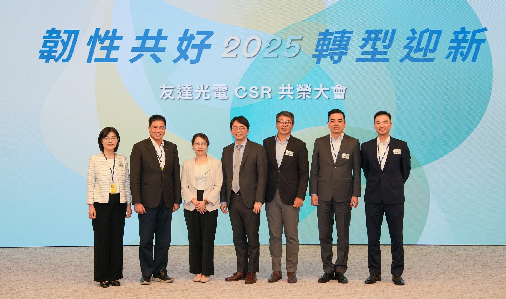 友達2025 CSR共榮大會，邀請專家分享環境、社會、治理三面向之最新趨勢與實務經驗（圖左到右：友達永續長古秀華、友達董事長彭双浪、勤業眾信資深執行副總經理李介文、臺灣碳權交易所總經理田建中、天下雜誌永續會永續發展策略長熊毅晰、友達執行長暨總經理柯富仁、友達供應鏈總部資深協理陳奕任）