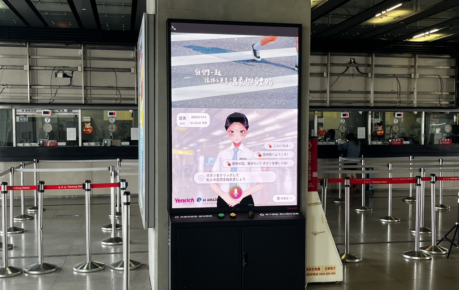 超低功耗的「Mini LED智慧互動顯示解決方案」搭配AI虛擬主播即時推播列車時刻與站務資訊，便利旅客掌握相關訊息