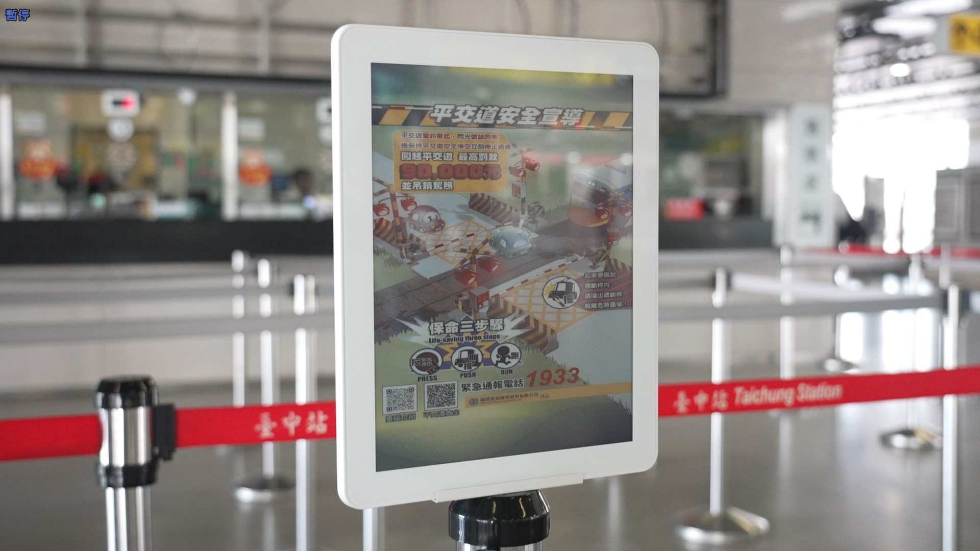 智慧顯示引導立牌運用電子紙技術具備高對比、低耗能與長時間可視性，顯示站內動態資訊、導引指標，強化旅客動線辨識與資訊可讀性