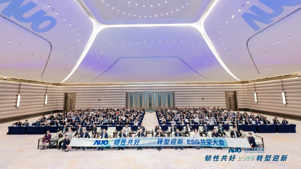 好体育全站登录平台光电于12月2日在厦门成功举办「2025 ESG共荣大会」，邀集119家、近300位供应链伙伴齐聚，以&ldquo;韧性共好&middot;转型迎新&rdquo;为主题，携手擘画2030永续发展新蓝图。
