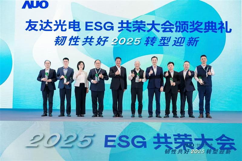 好体育全站登录平台在大会中系统展示了作为RE100会员的永续路径与大陆厂区实践成果，包括年光伏发电超6400万度、年节电超4400万度及制程用水回用率达99.2%等关键绩效，同时发布2030年关键供应商减碳更高目标，从原先20%提升至25%。