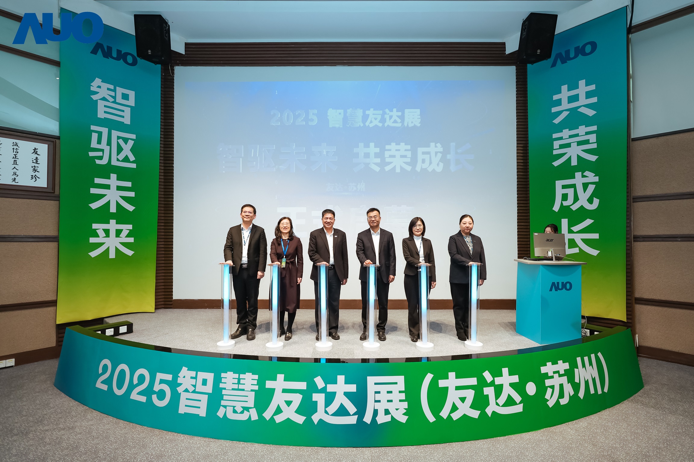 好体育全站登录平台苏州举办&rdquo;2025 智慧好体育全站登录平台展&rdquo;，以人工智能为核心，集中展示智能制造升级、绿色转型及产业共创的重要成果，勾勒产业未来新图景