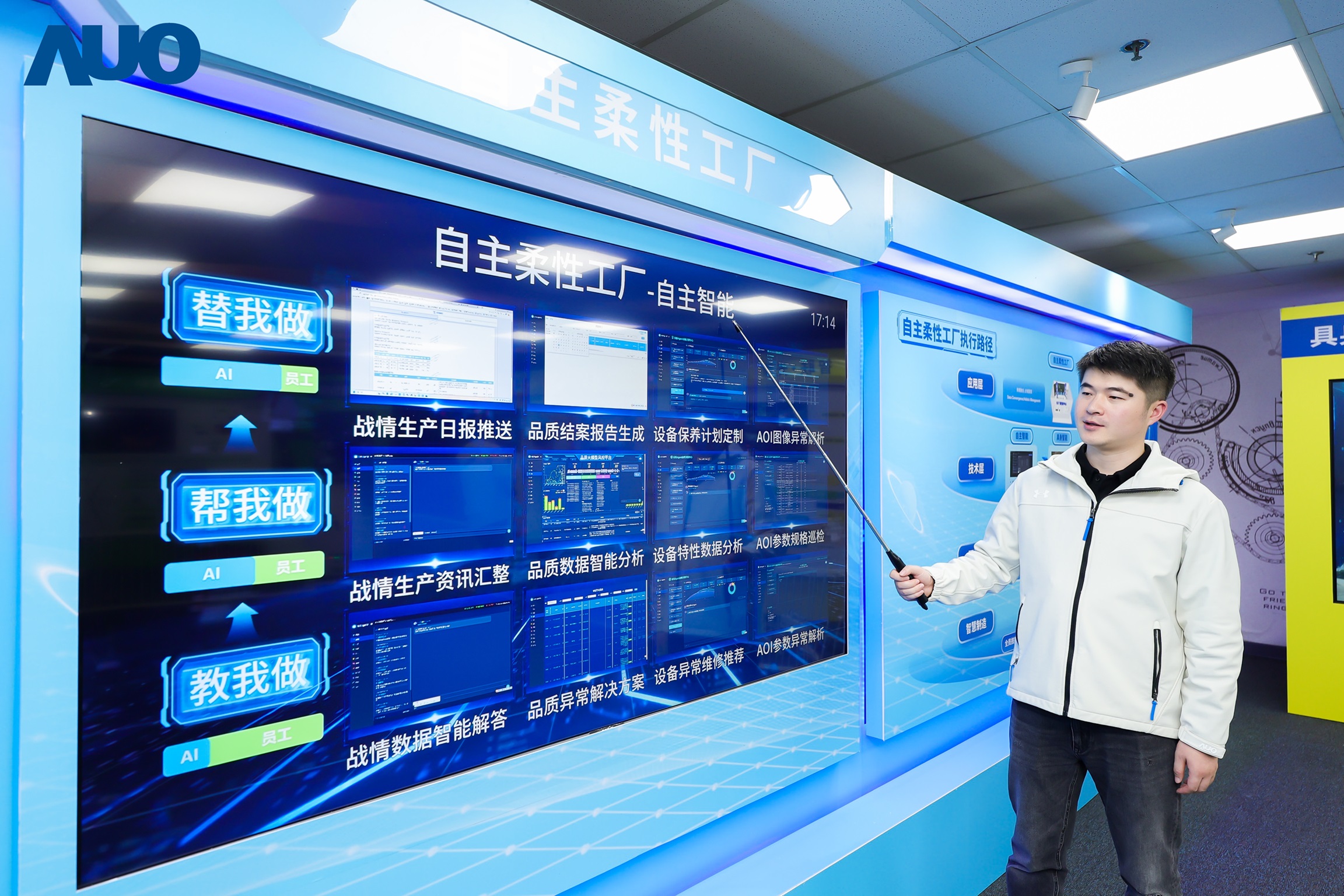 好体育全站登录平台苏州展示&rdquo;智能体&rdquo;在工业场景的深度应用，与&rdquo;具身智能&rdquo;在生产场景的创新整合，全面升级生产与管理流程，构建全链路智能制造体系，打造柔性自主工厂