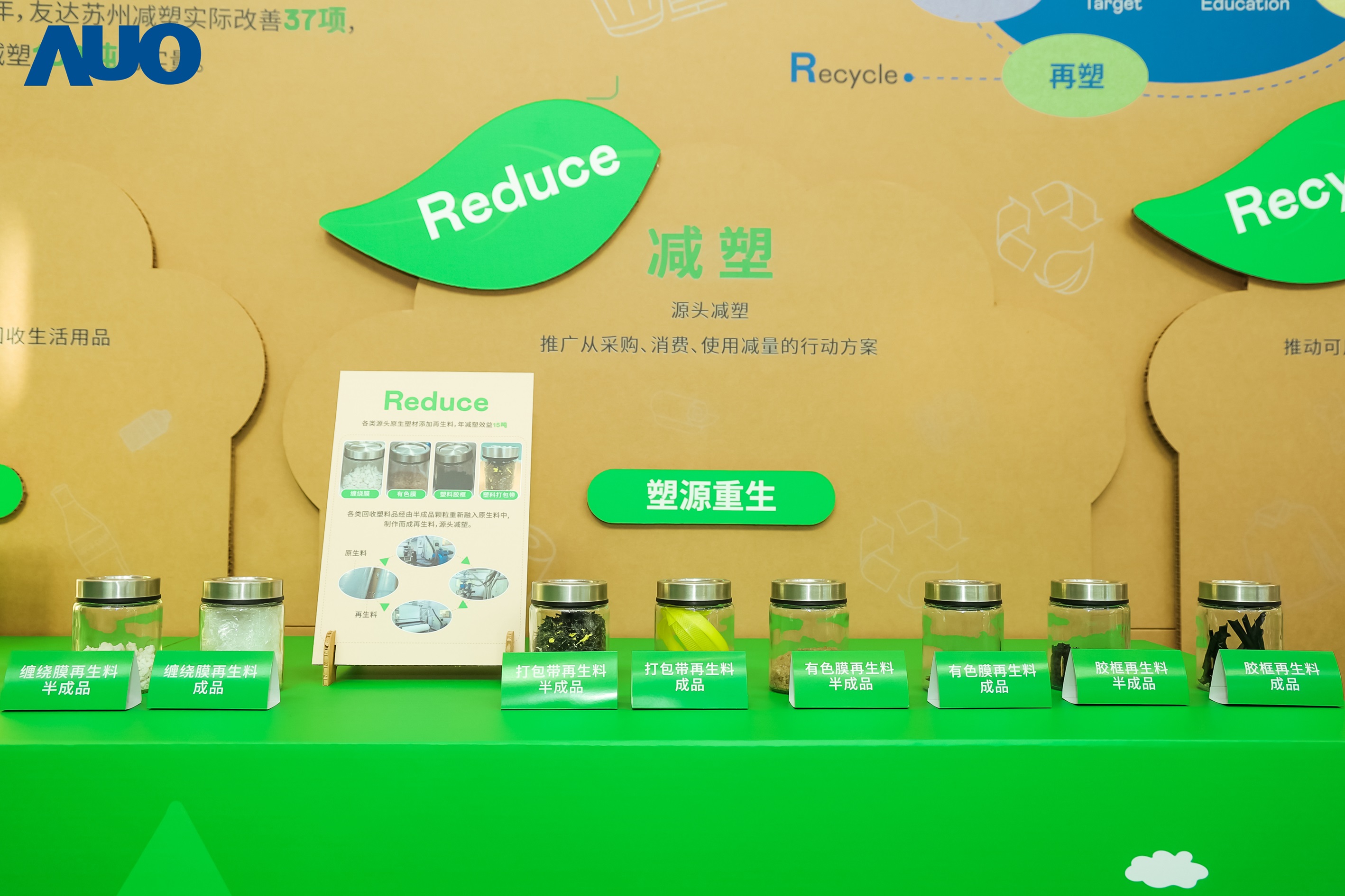 在智能制造持续升级的同时，好体育全站登录平台苏州也同步推进可持续发展策略，并携手供应链从源头实践减塑，展现低碳与绿色转型成果